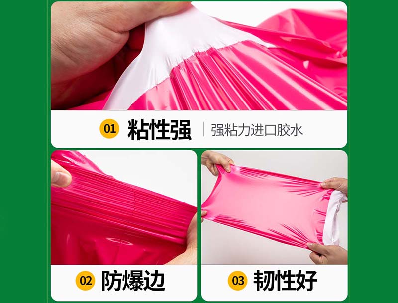 南山玫红色快递袋-04