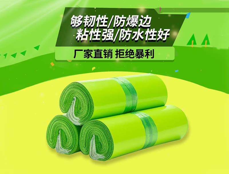 南山果绿色快递袋-03