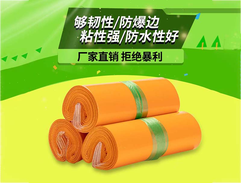 南山橙色快递袋-03