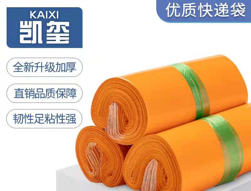 南山橙色快递袋定制