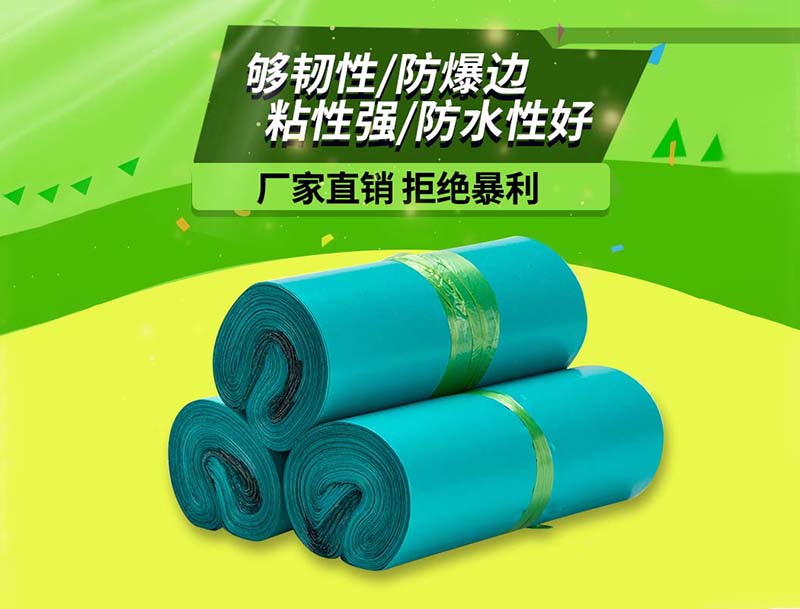 南山绿色快递袋-04