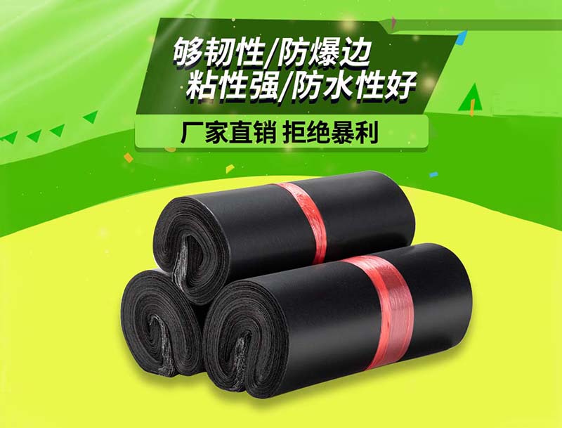 南山黑色快递袋-06