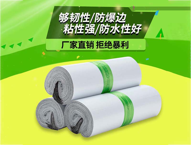 南山白色快递袋-03